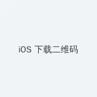 选美中国 iOS客户端下载二维码